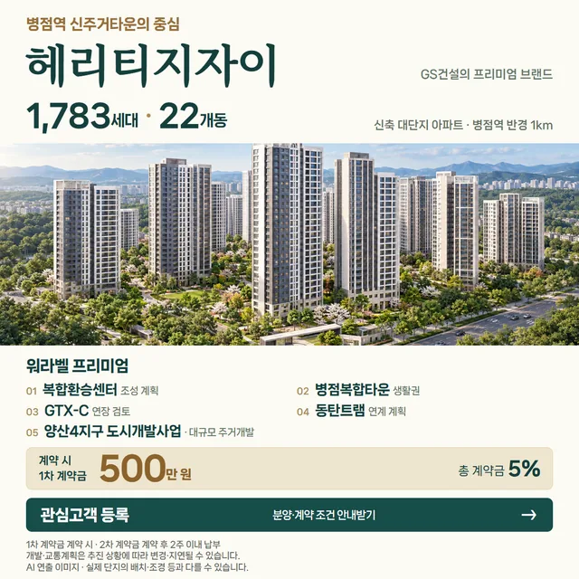 헤리티지자이 광고 이미지